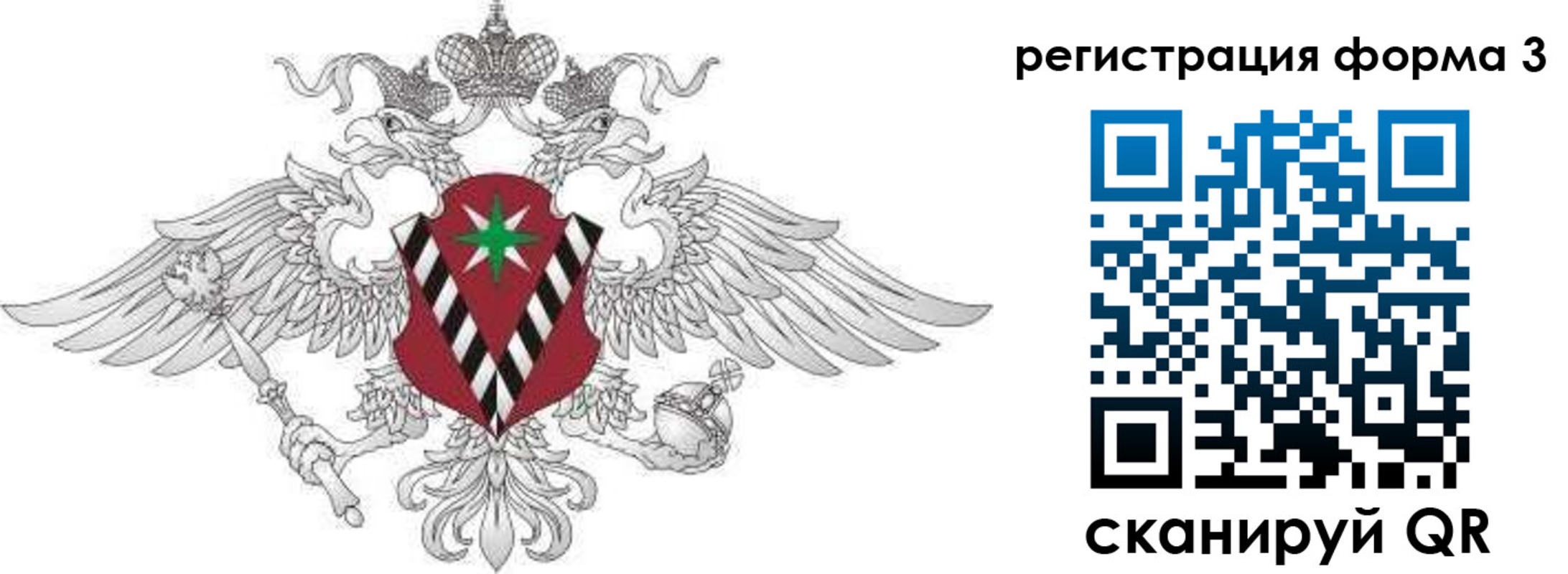 временная регистрация для школы в Озёрах