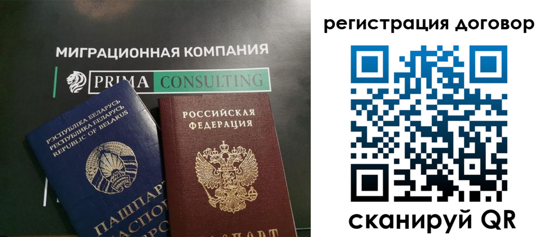 прописка штамп в Озёрах
