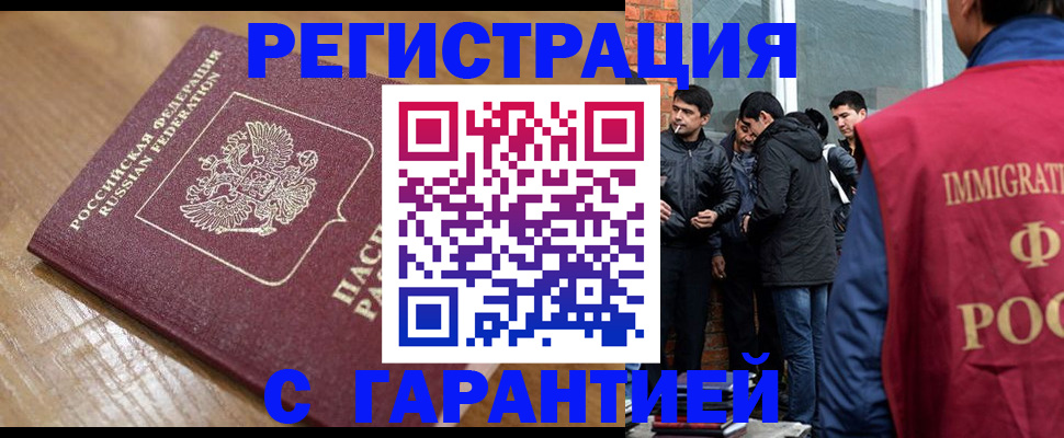 временная регистрация в квартире в Озёрах