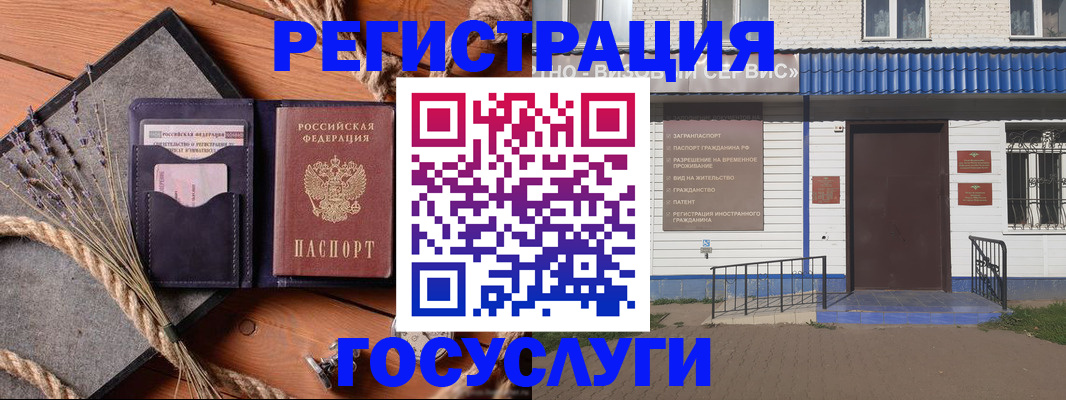 прописка для военкомата в Озёрах