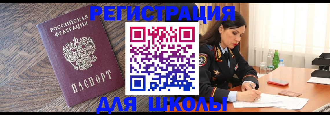 прописка гарантия в Озёрах